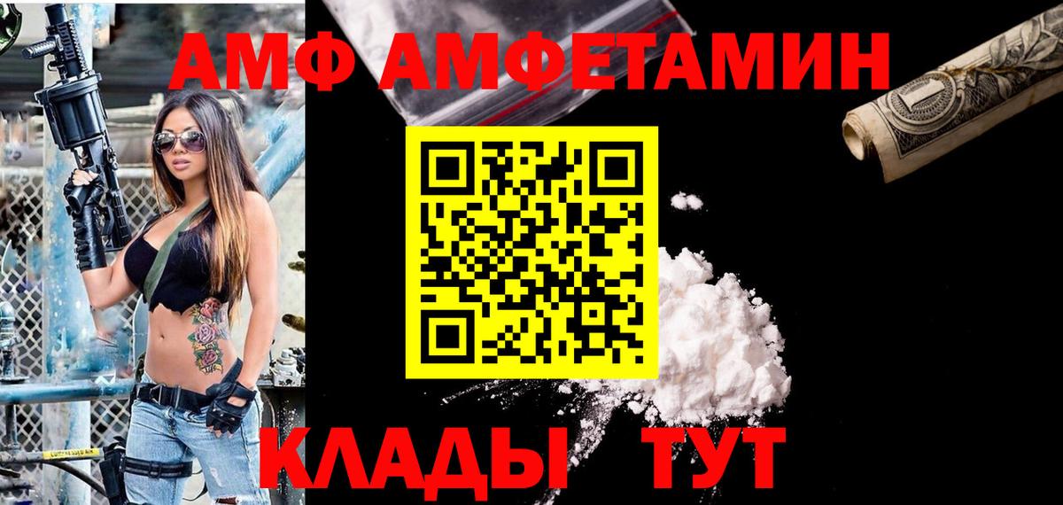 Карталы  АМФЕТАМИН  Вход с VPN  Амфетамин Розовый 