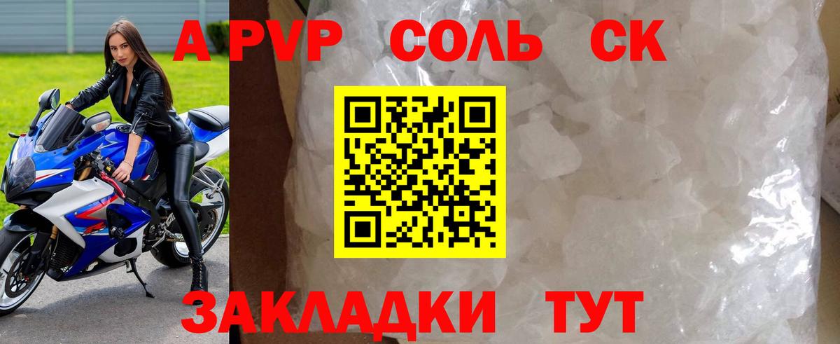 Альфа ПВП Crystall  Alfa_PVP  Alpha-PVP Crystall  Карталы  Alfa_PVP крисы CK  Вход с VPN 