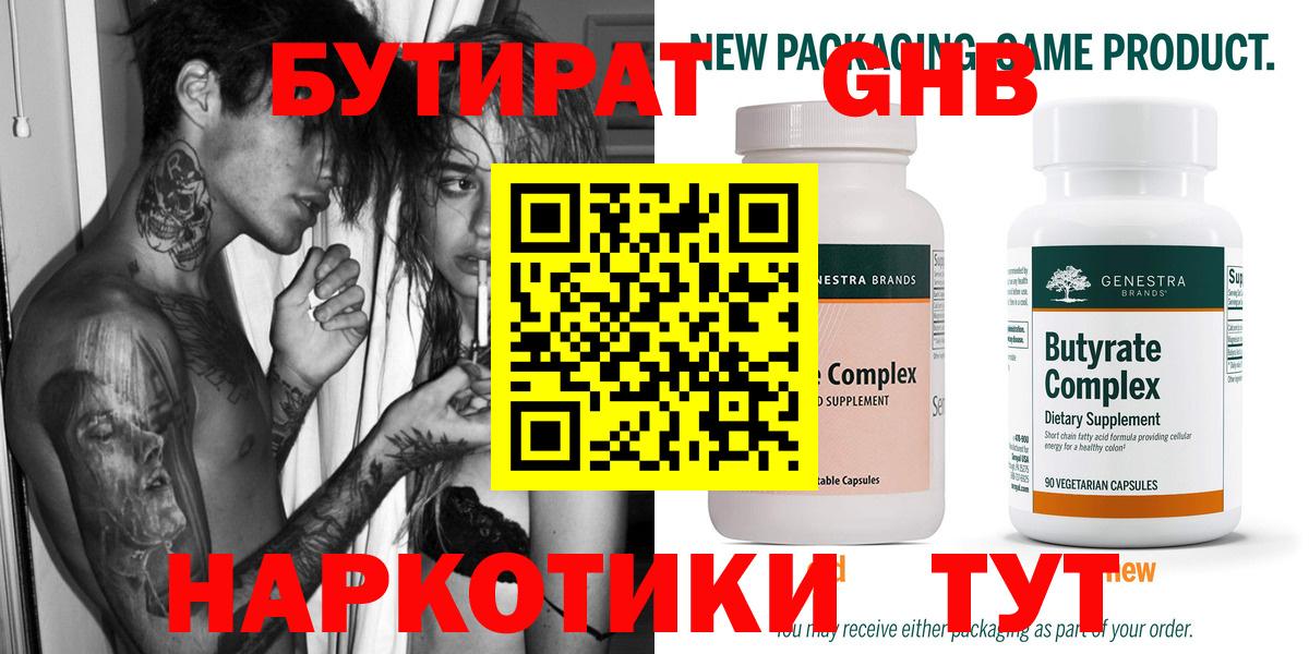 БУТИРАТ BDO  Вход с VPN  Карталы 