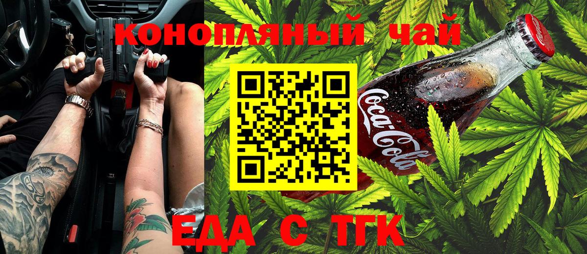 Cannafood конопля Карталы