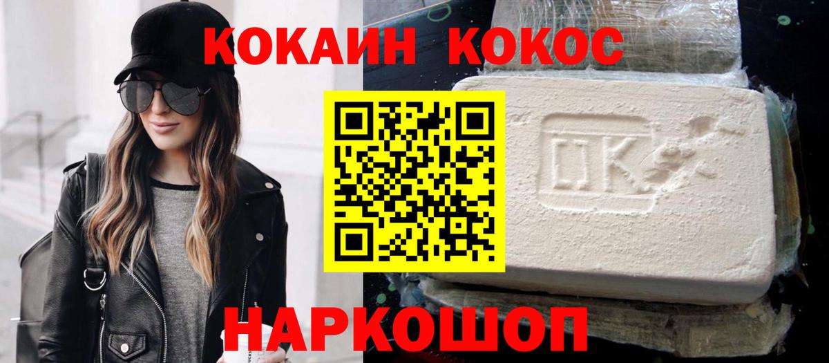 Кокаин Перу  Cocaine  Карталы  COCAIN Columbia  Вход с VPN 
