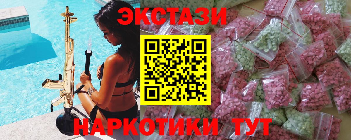 Экстази Philipp Plein  Вход с VPN  гидра ONION  Карталы  Экстази mix 