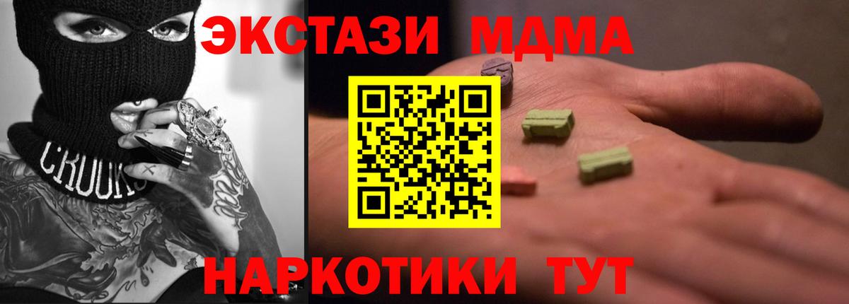 Ecstasy таблы Карталы