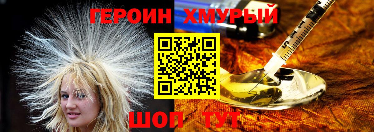 Героин герыч  Вход с VPN  Героин  Карталы 
