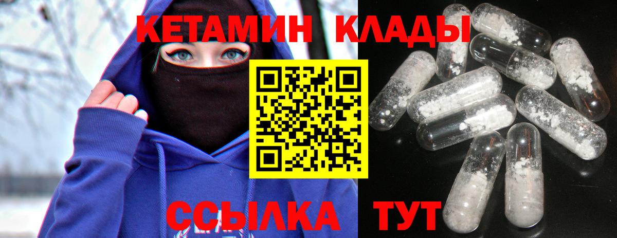 КЕТАМИН ketamine  Вход с VPN  ссылка на мегу зеркало  Карталы 