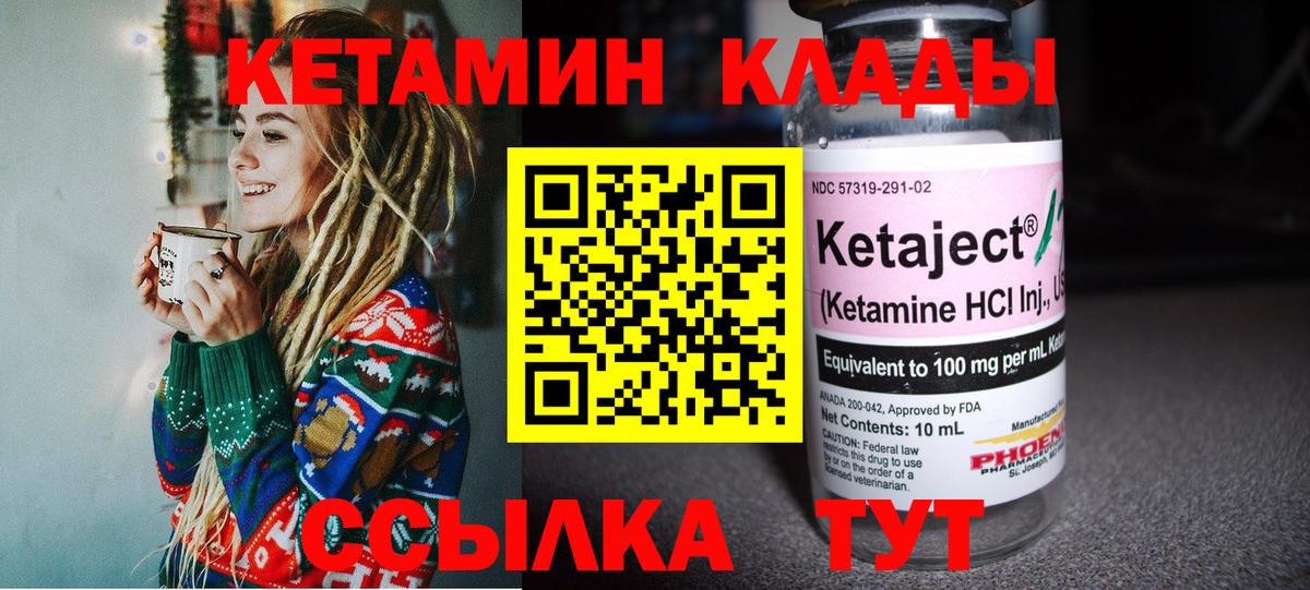 КЕТАМИН ketamine Карталы