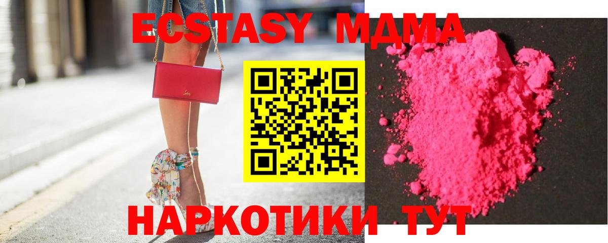 МДМА VHQ  MDMA  Вход с VPN  Карталы  MDMA молли 