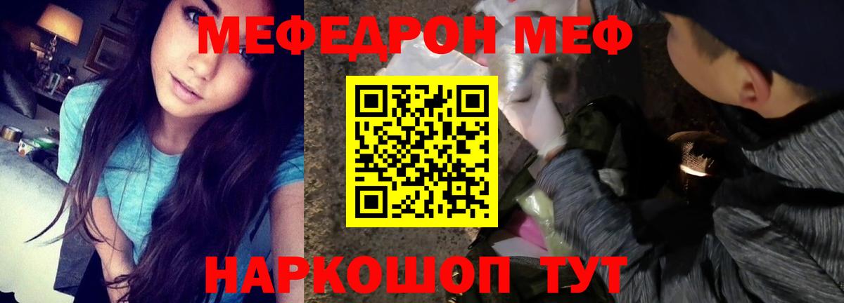 Карталы  МЕФ mephedrone  Вход с VPN  Мефедрон VHQ 