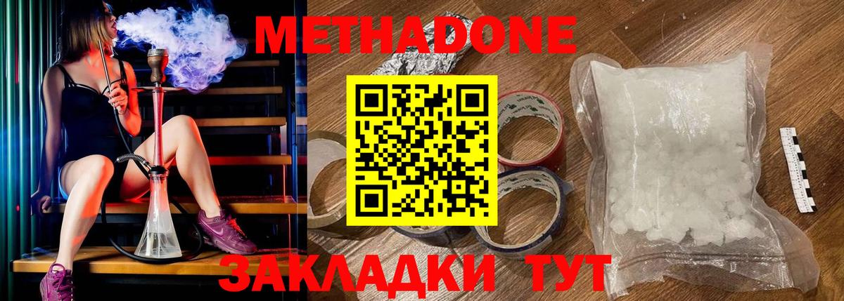 Метадон кристалл  МЕТАДОН мёд  Вход с VPN  Карталы 