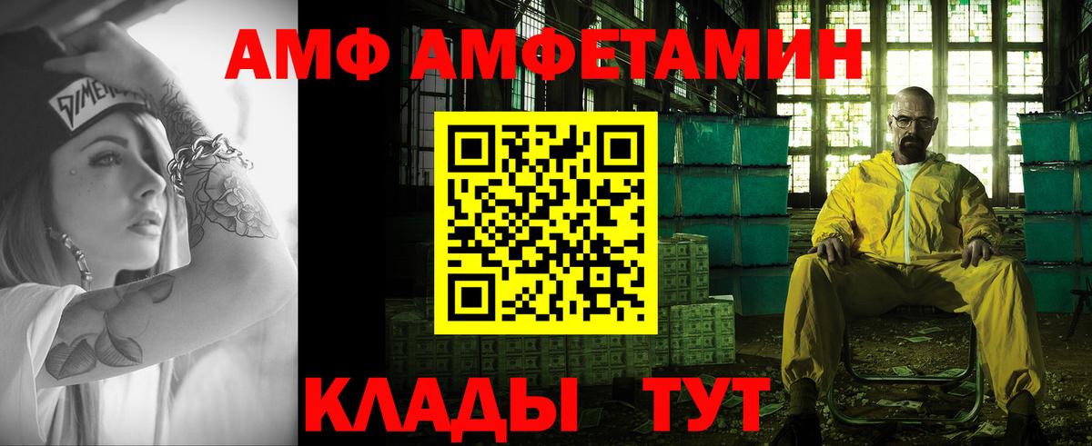 МЕТАМФЕТАМИН витя  Вход с VPN  Карталы 